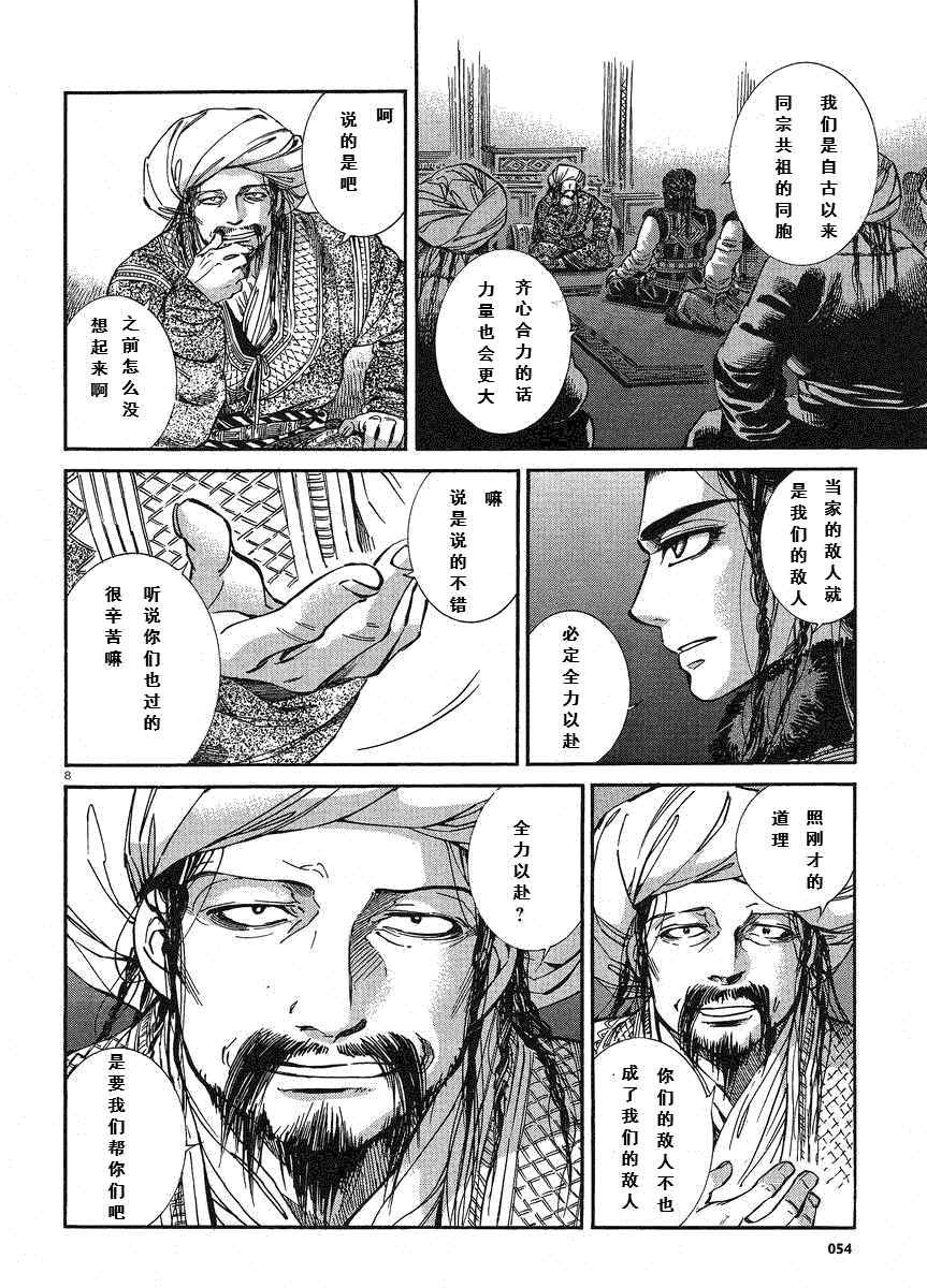 第18话