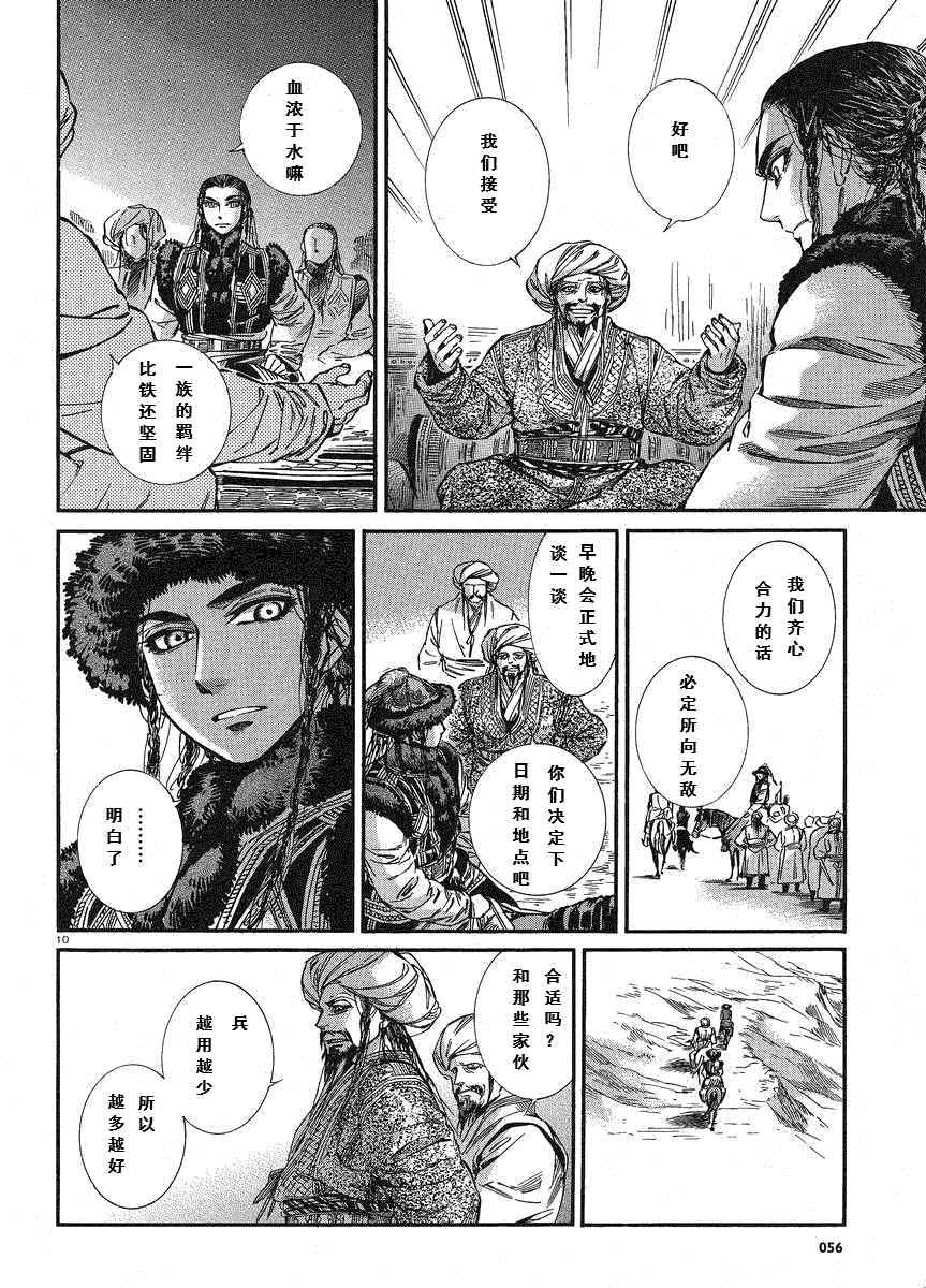 第18话