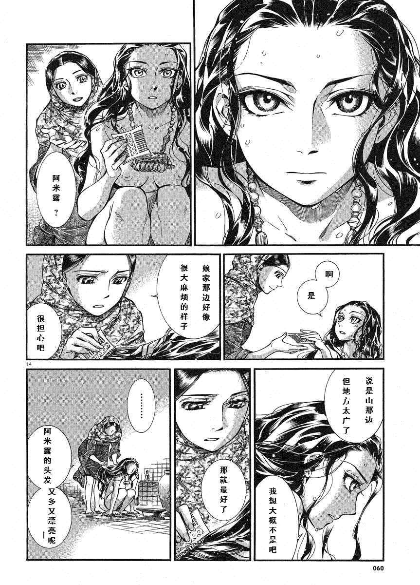 第18话