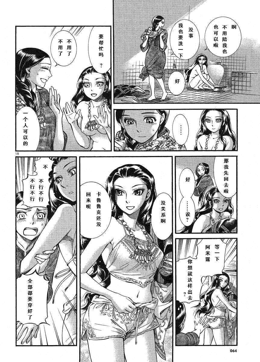 第18话
