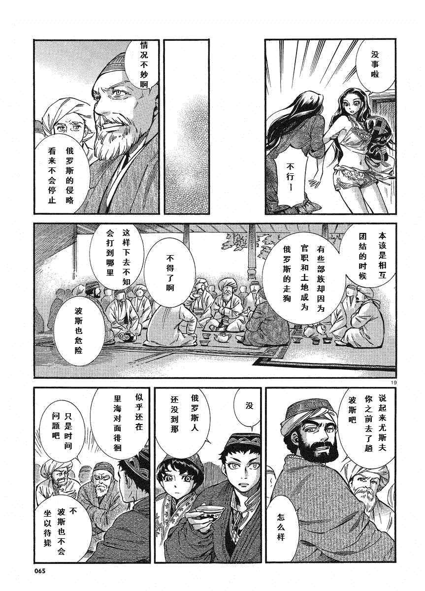 第18话