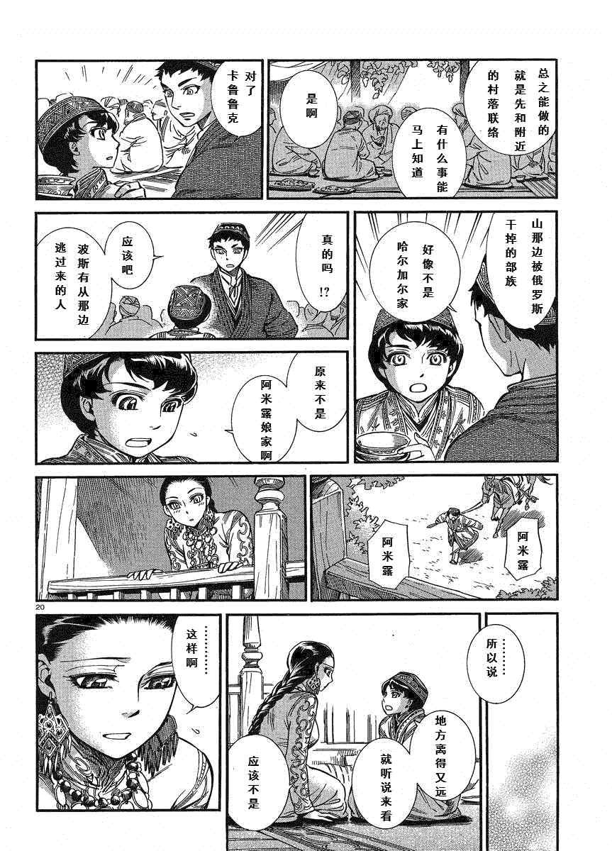 第18话