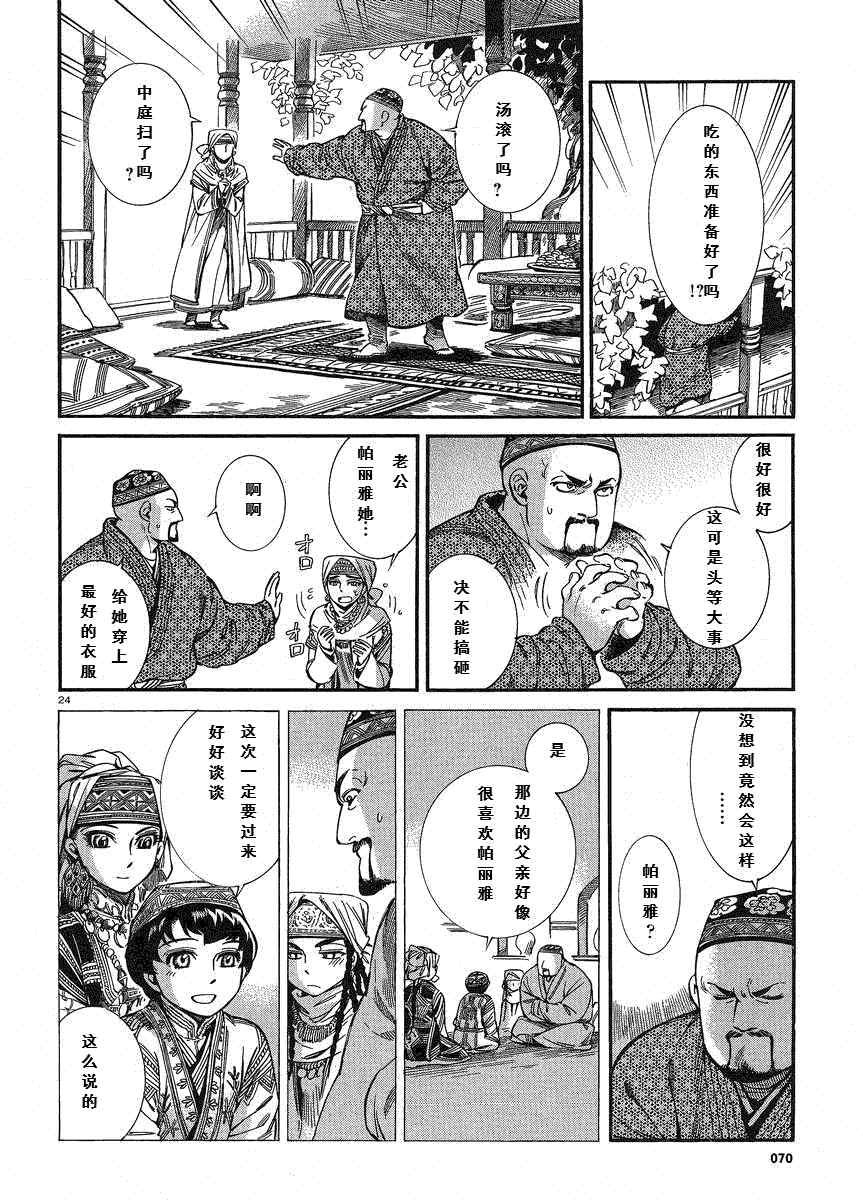 第18话