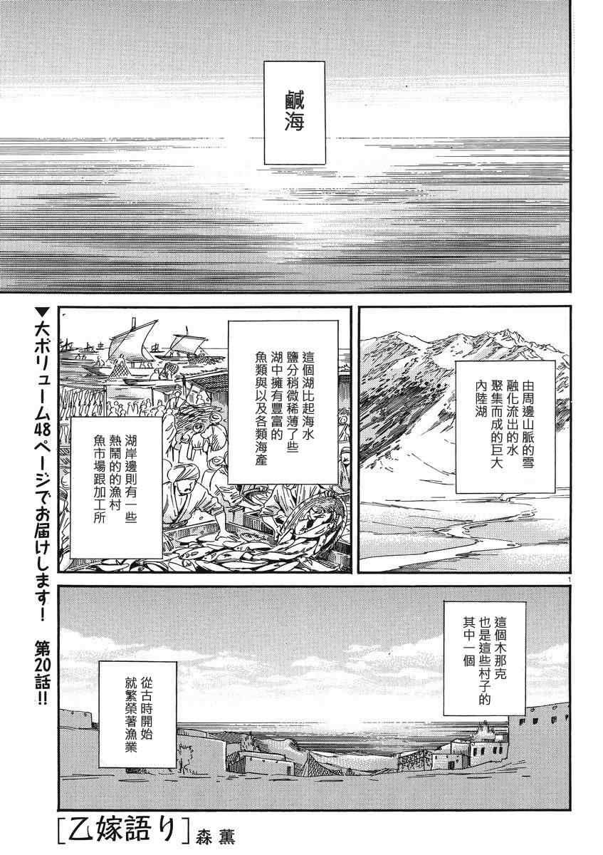 第20话