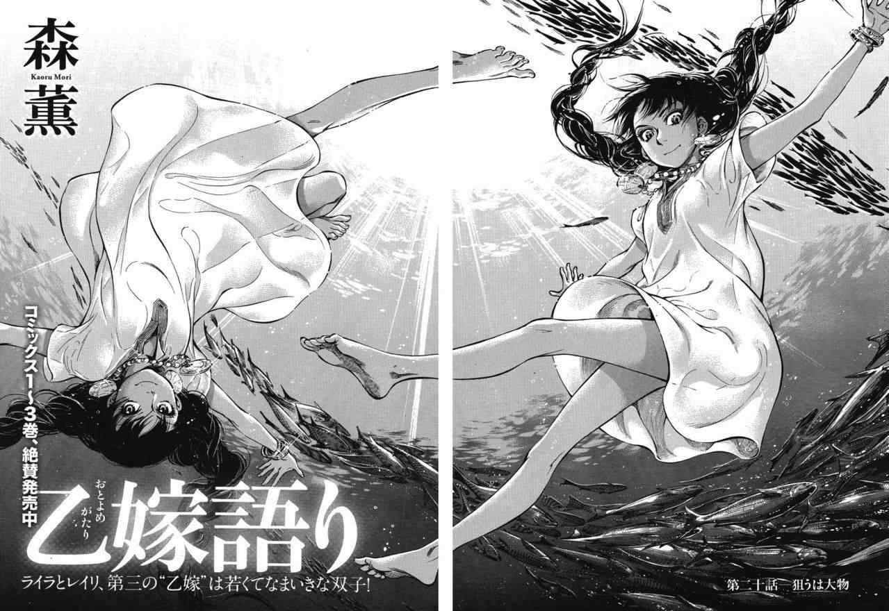 第20话