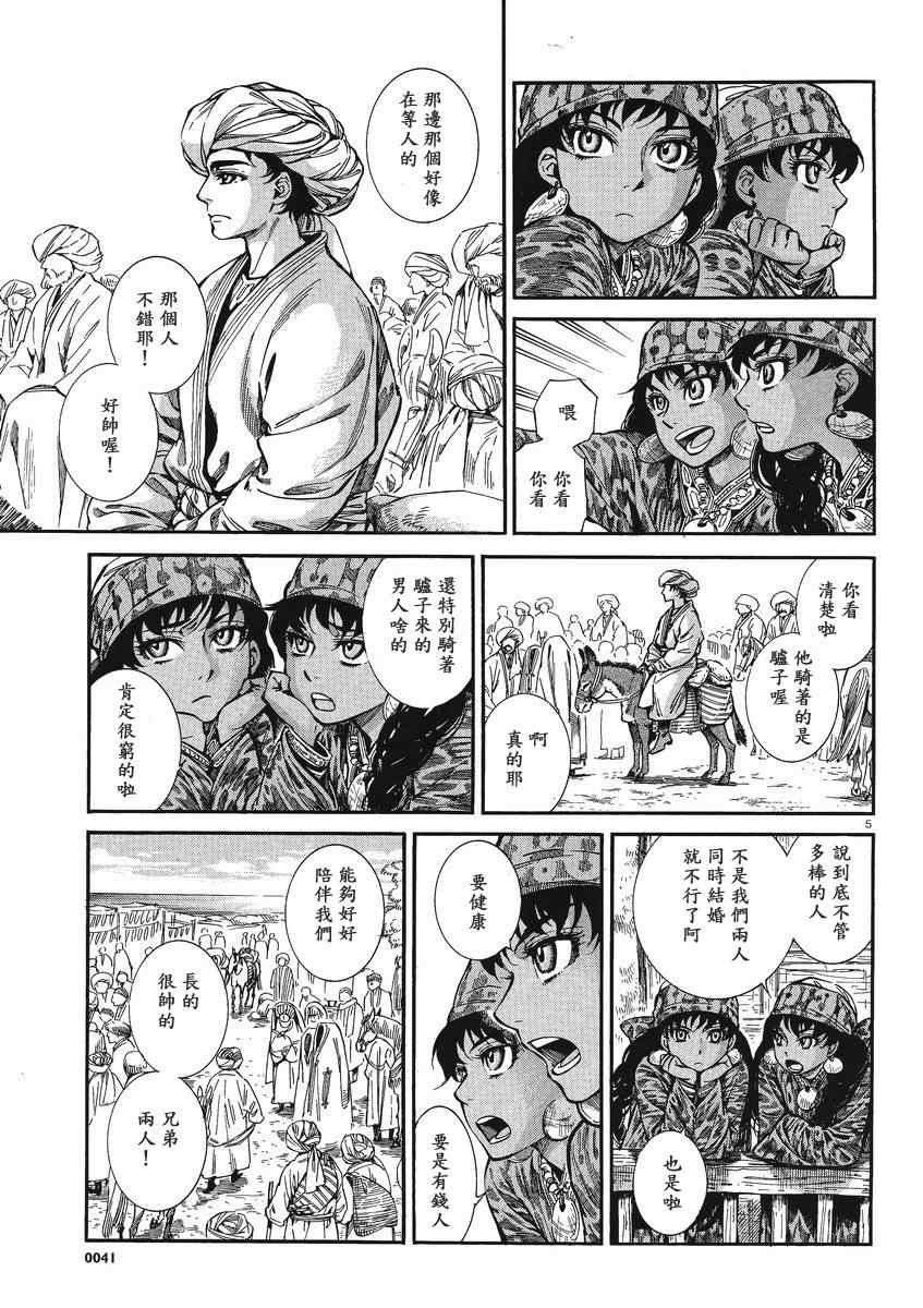 第20话