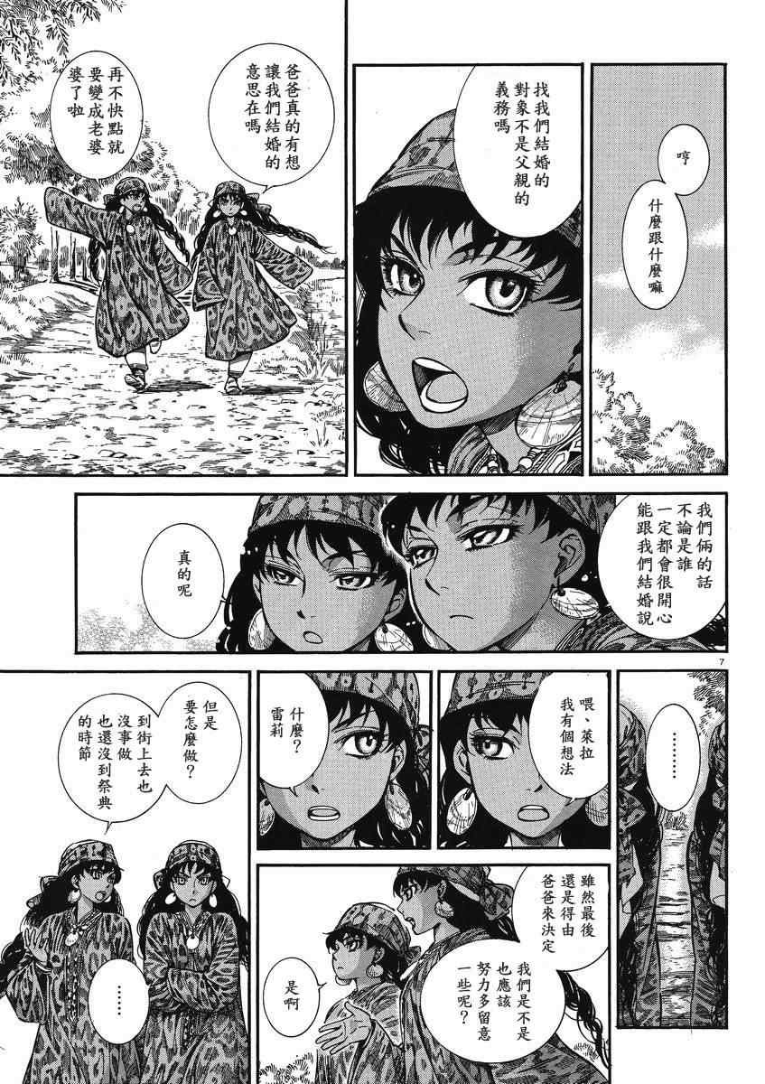 第20话