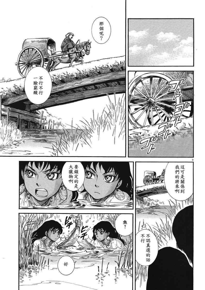 第20话