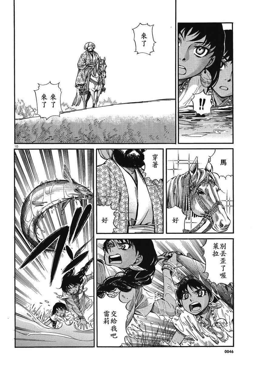 第20话
