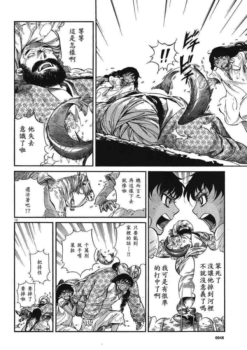第20话