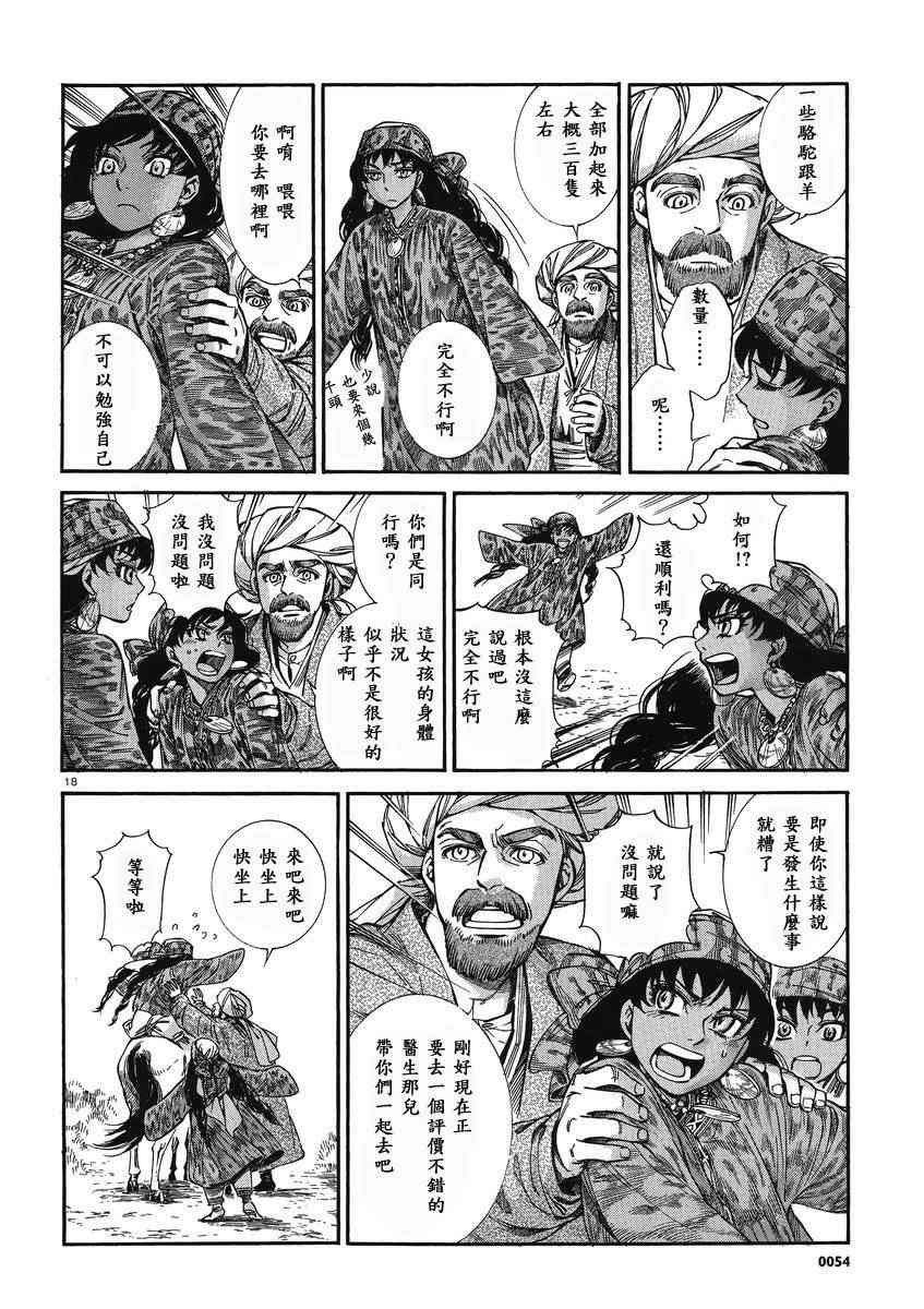 第20话