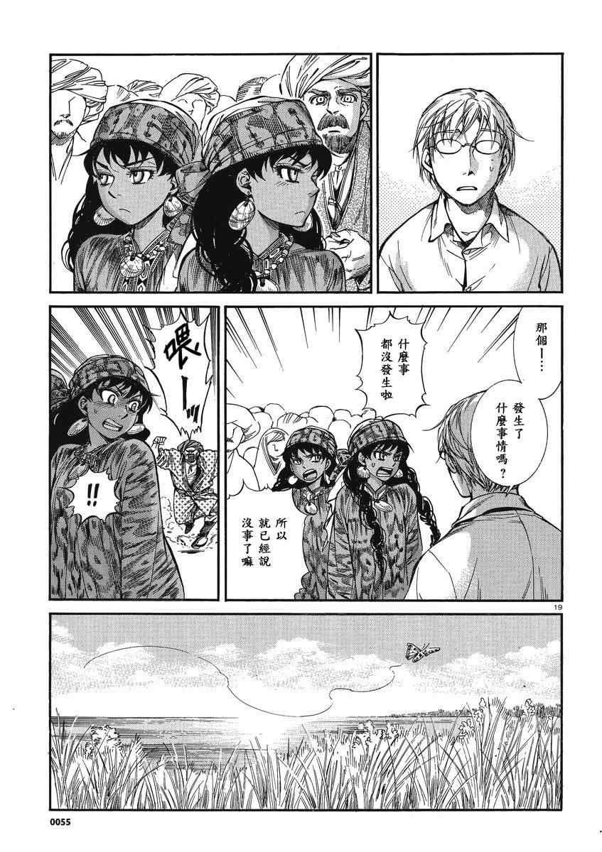 第20话