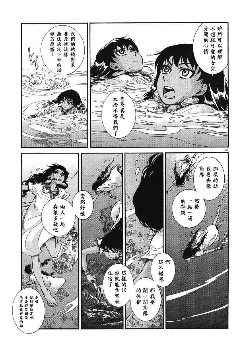 第20话