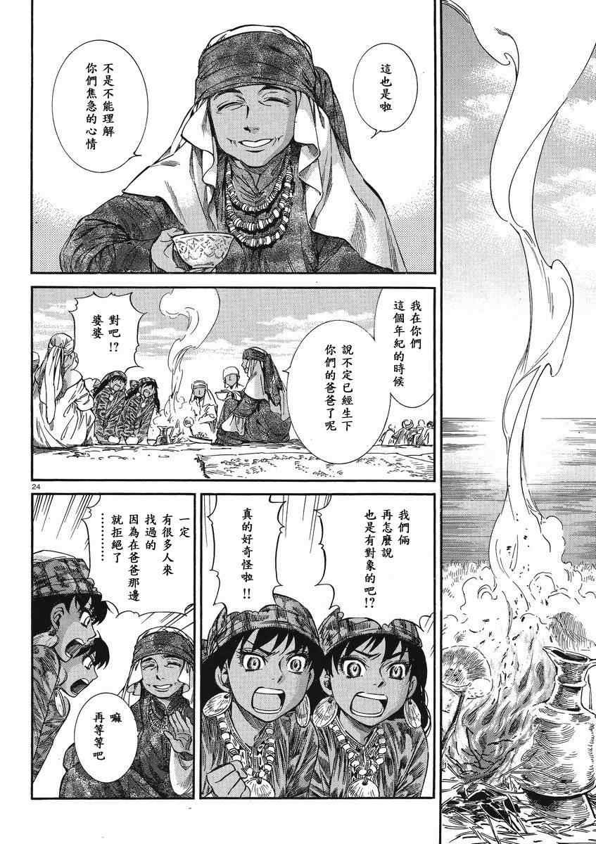 第20话