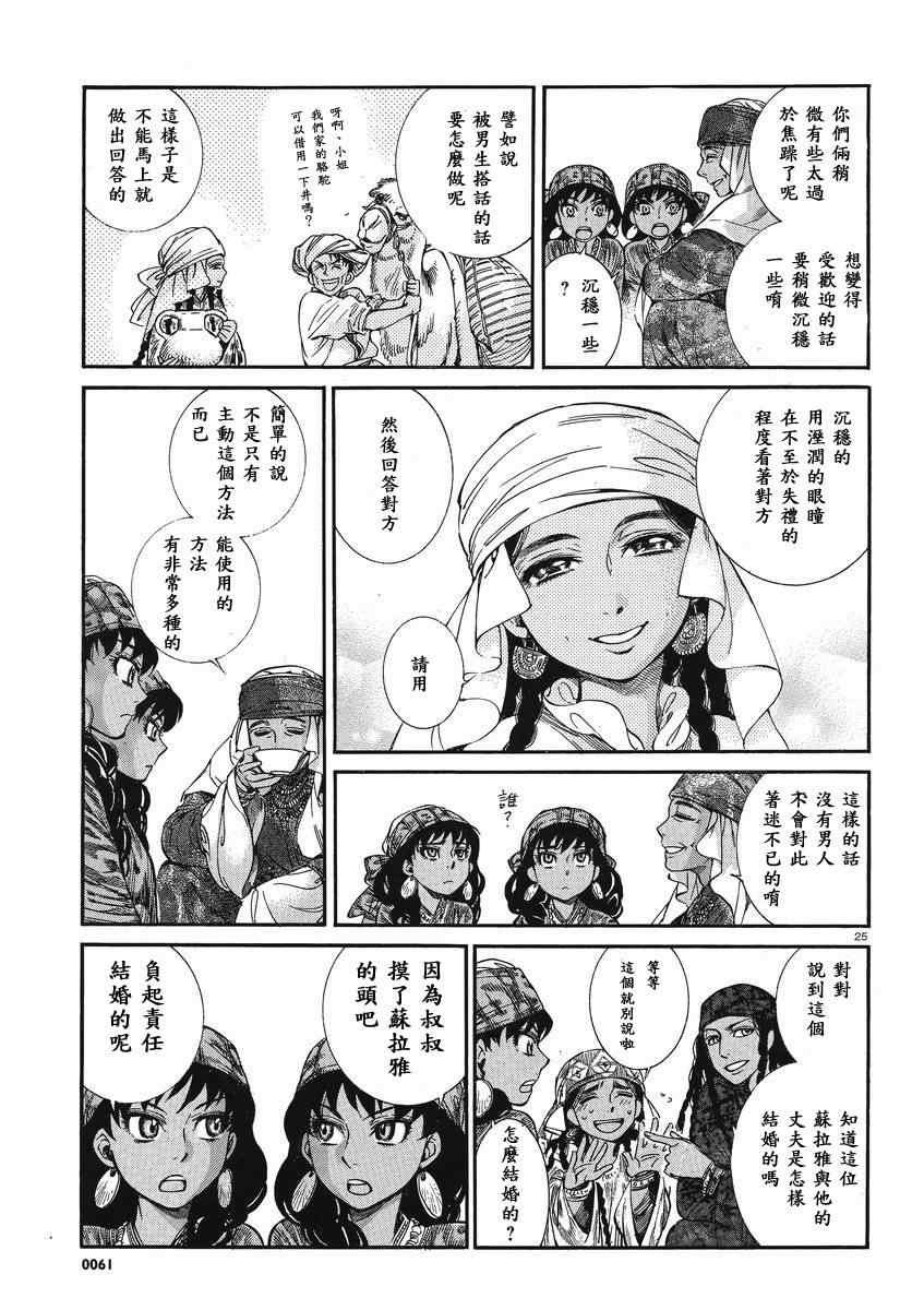第20话