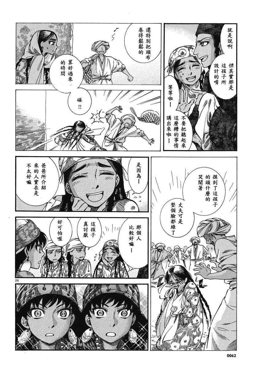 第20话