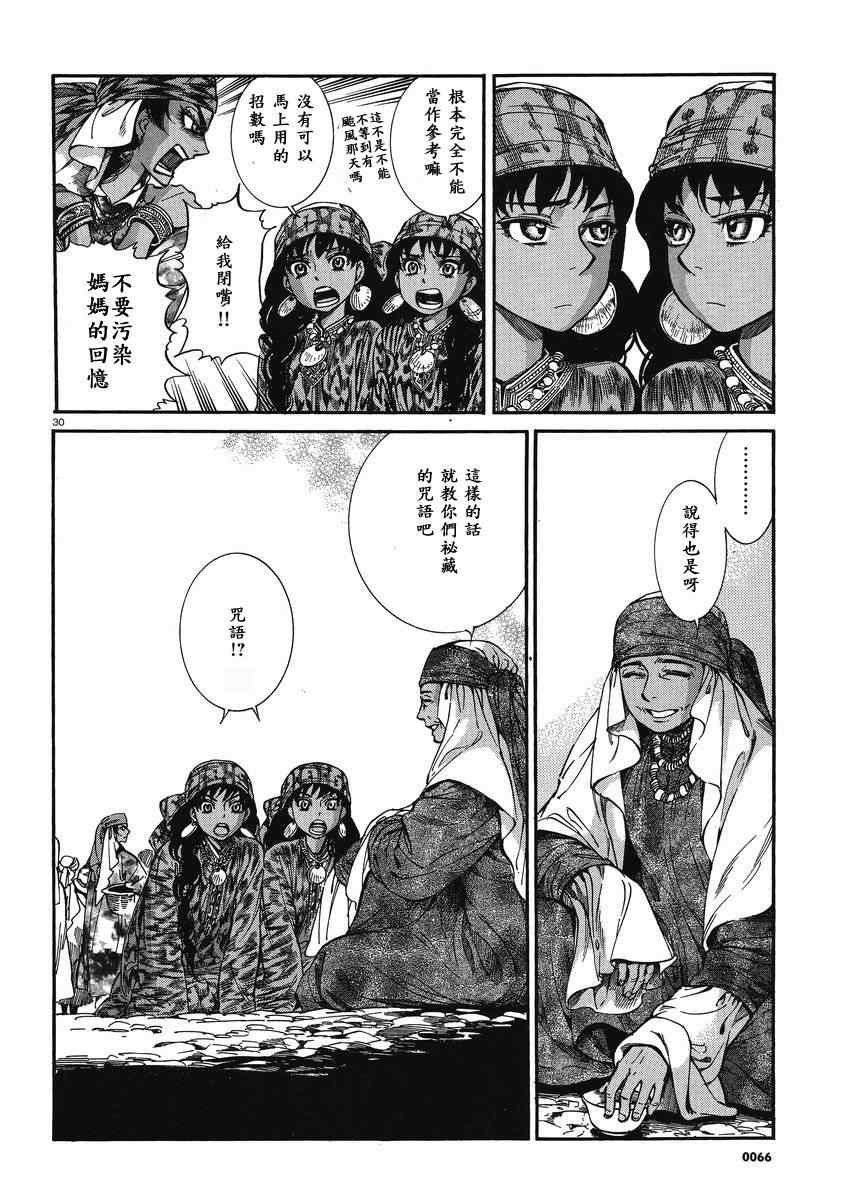 第20话