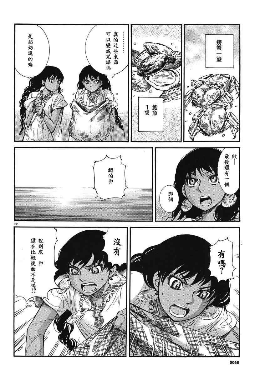 第20话