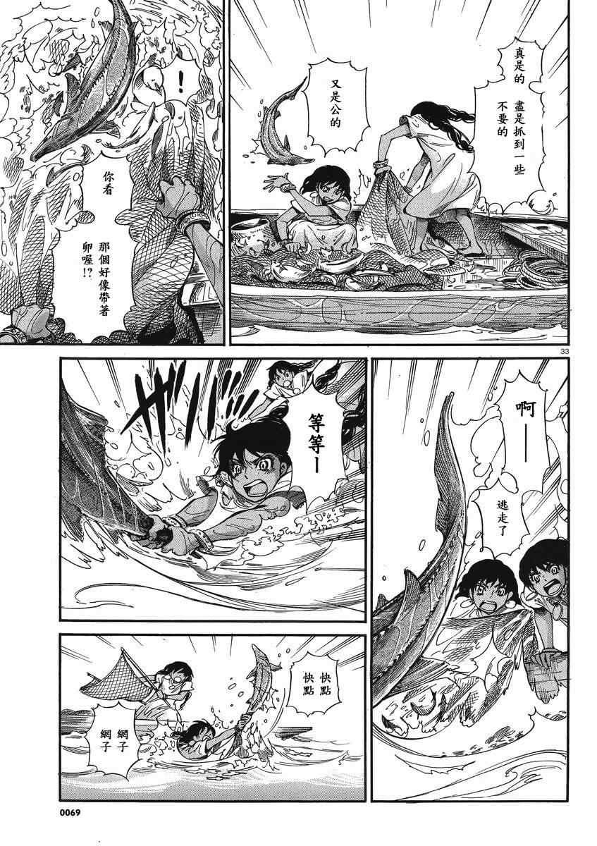 第20话