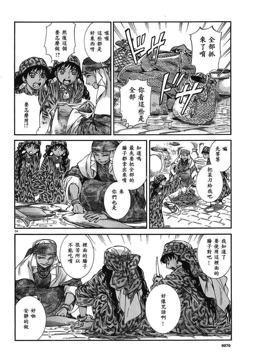 第20话
