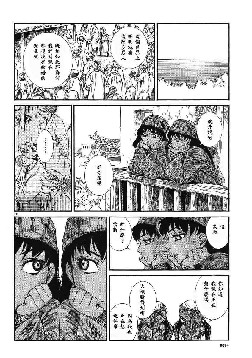 第20话