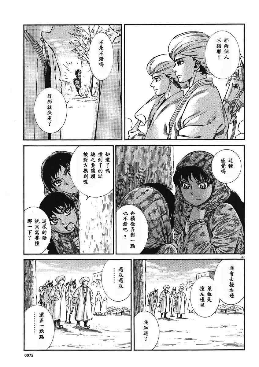 第20话