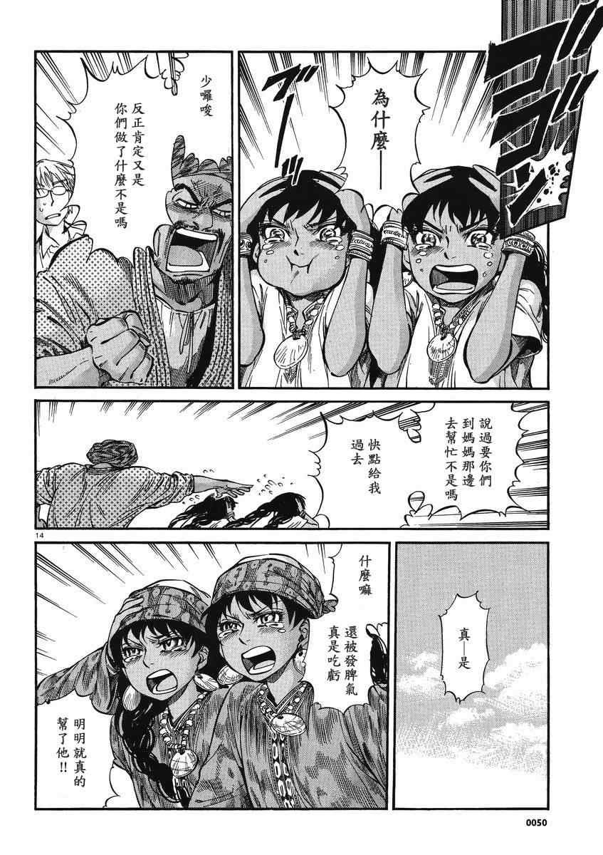 第20话
