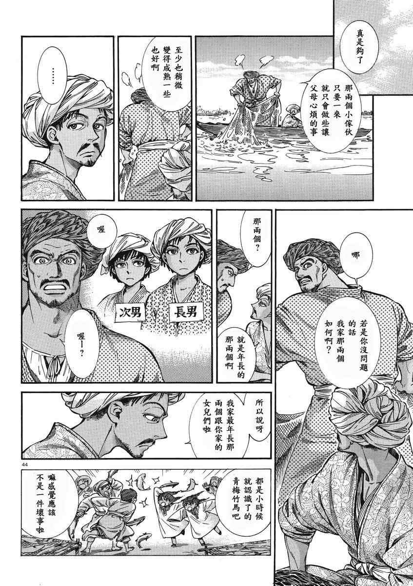 第20话