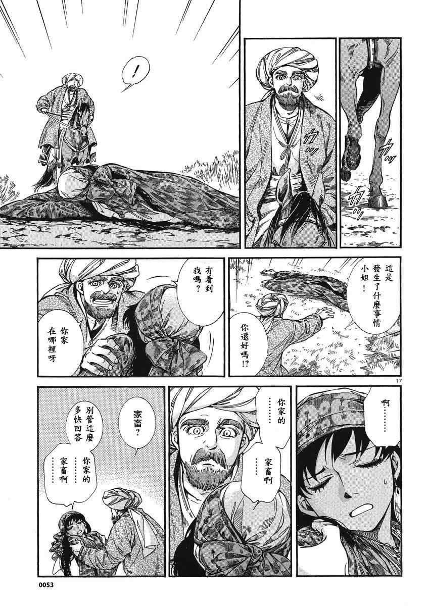 第20话