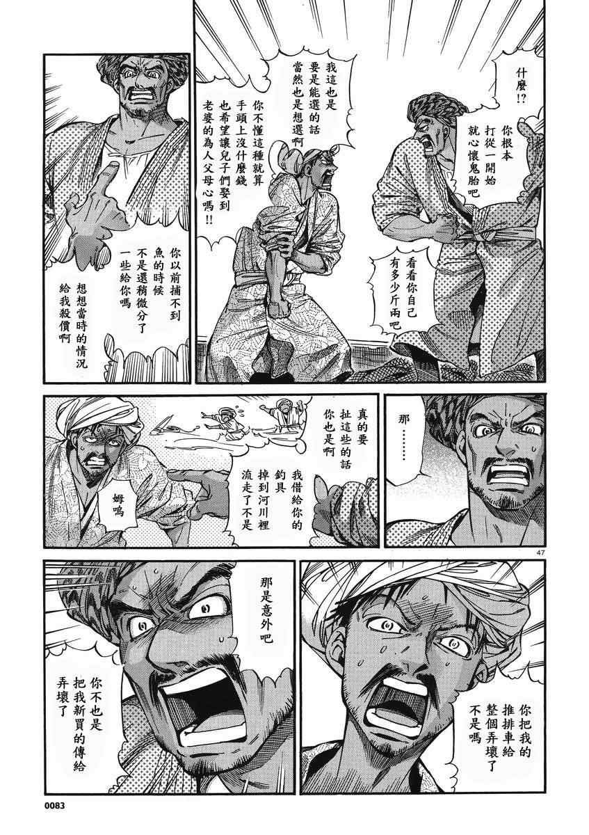 第20话