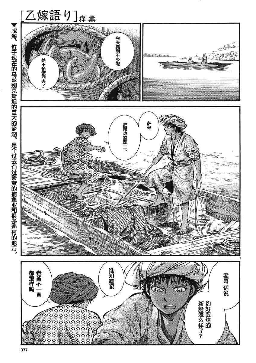 第21话