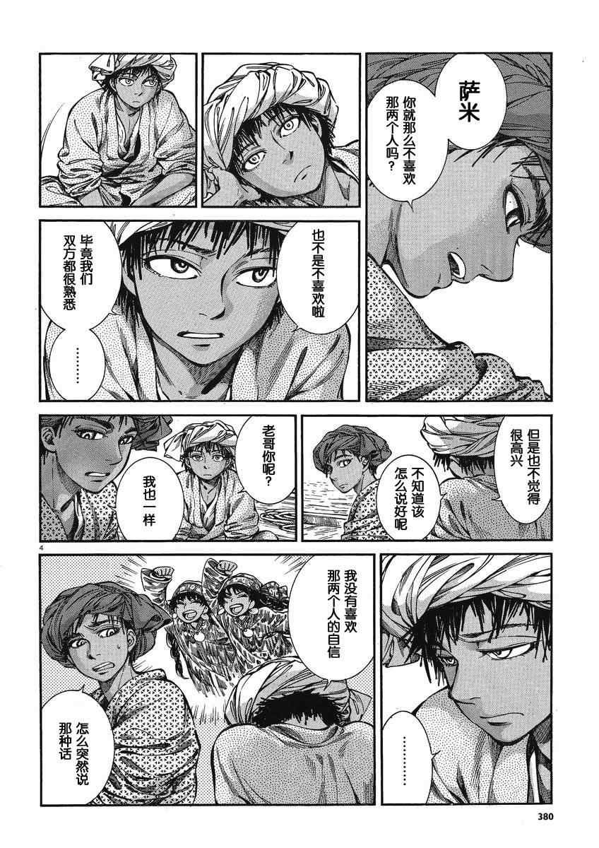 第21话