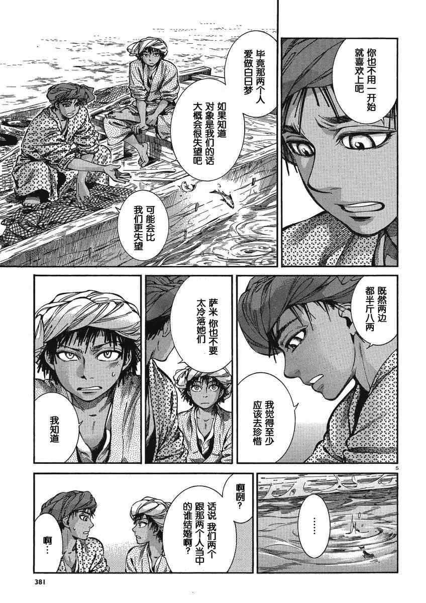 第21话