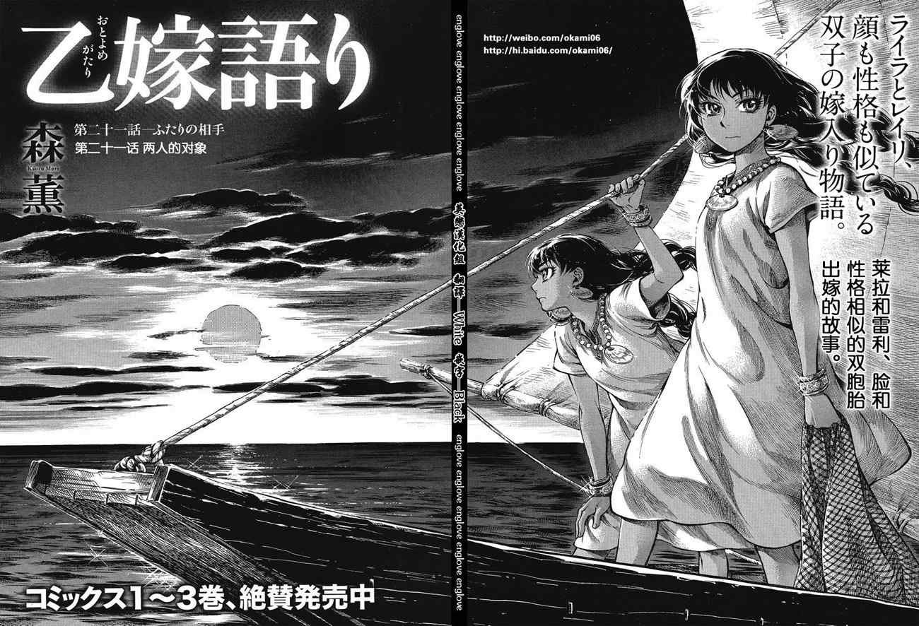 第21话