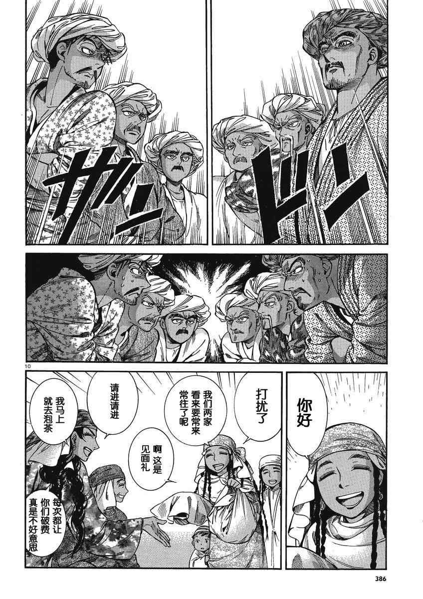 第21话