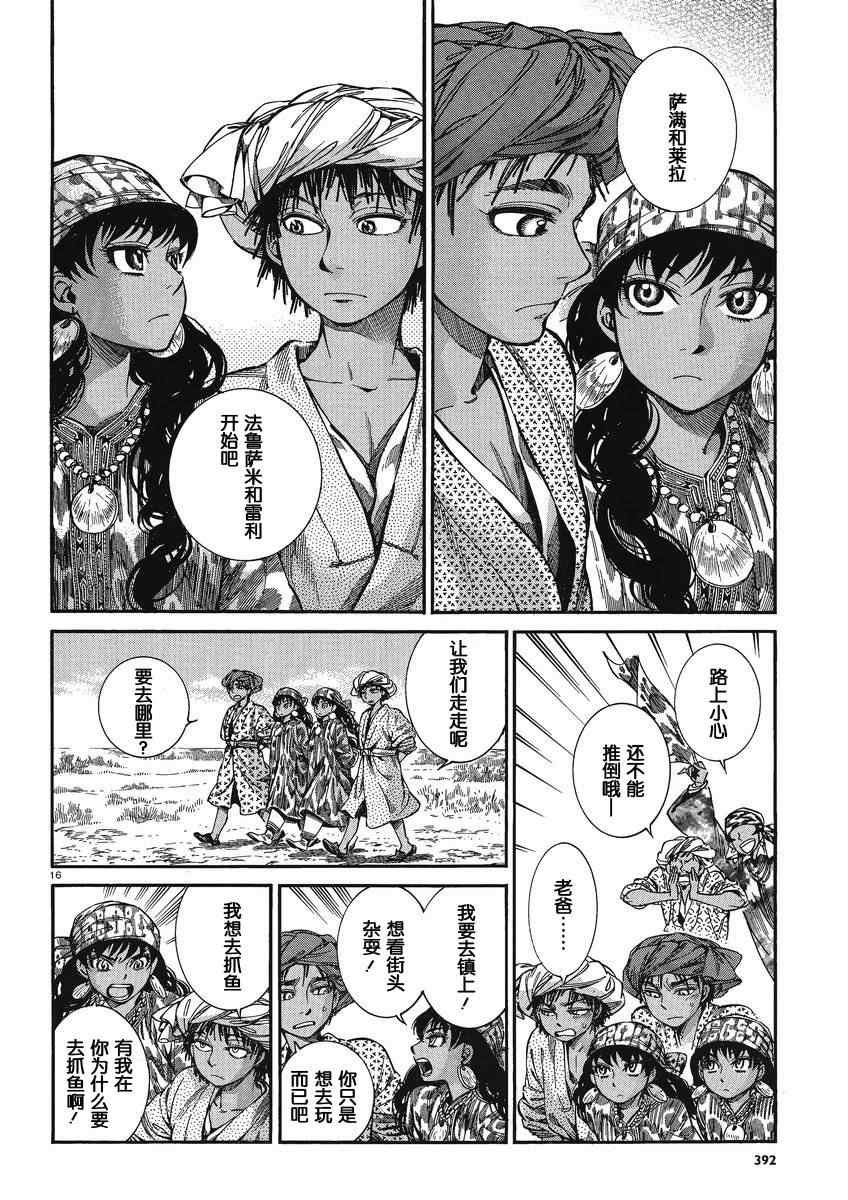第21话
