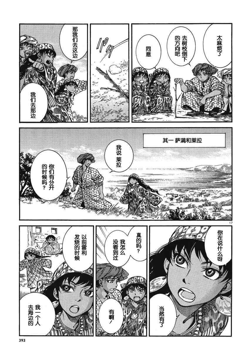 第21话