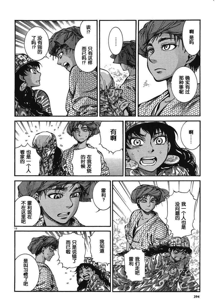 第21话