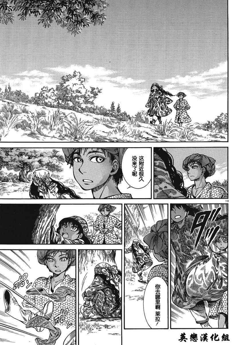 第21话