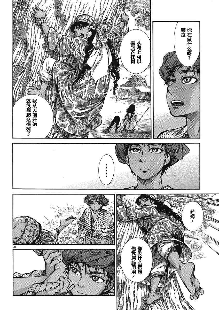 第21话