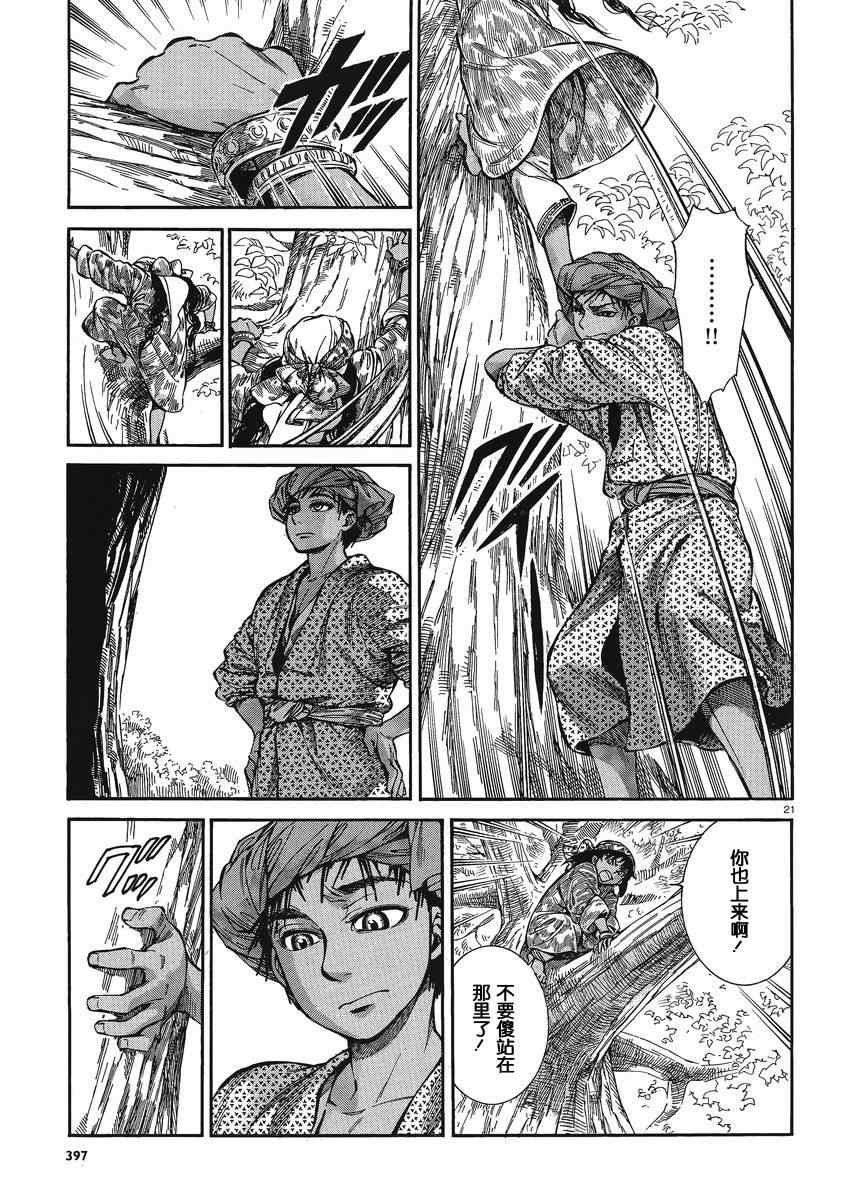 第21话