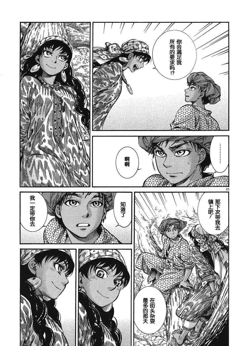 第21话