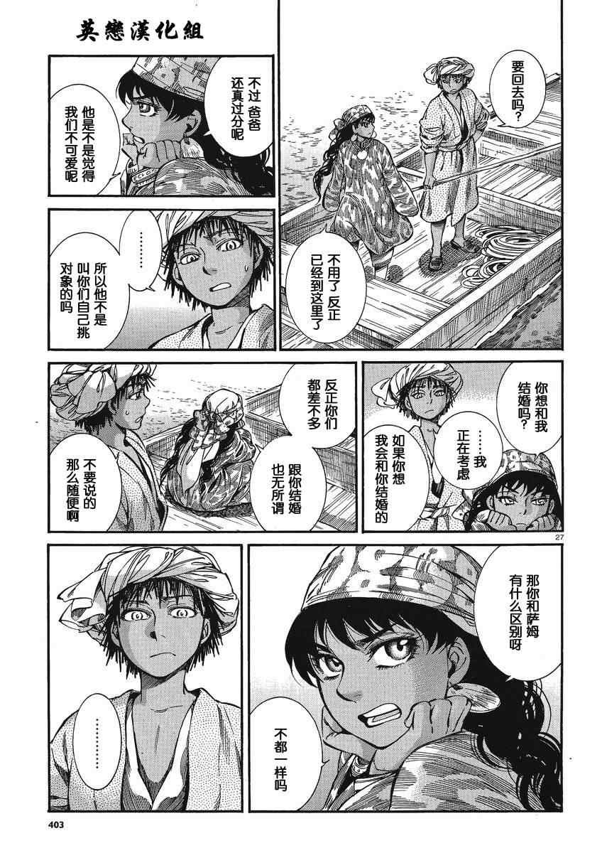 第21话