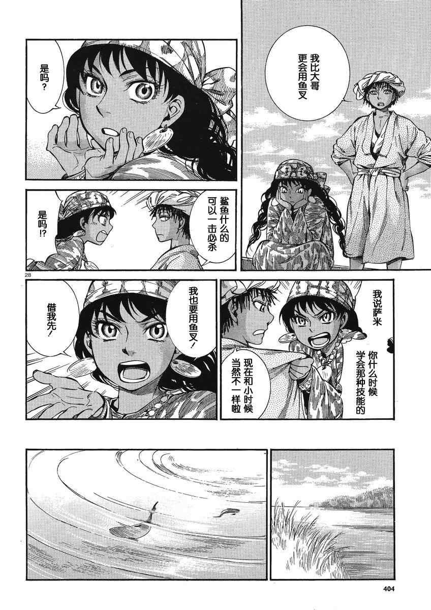第21话