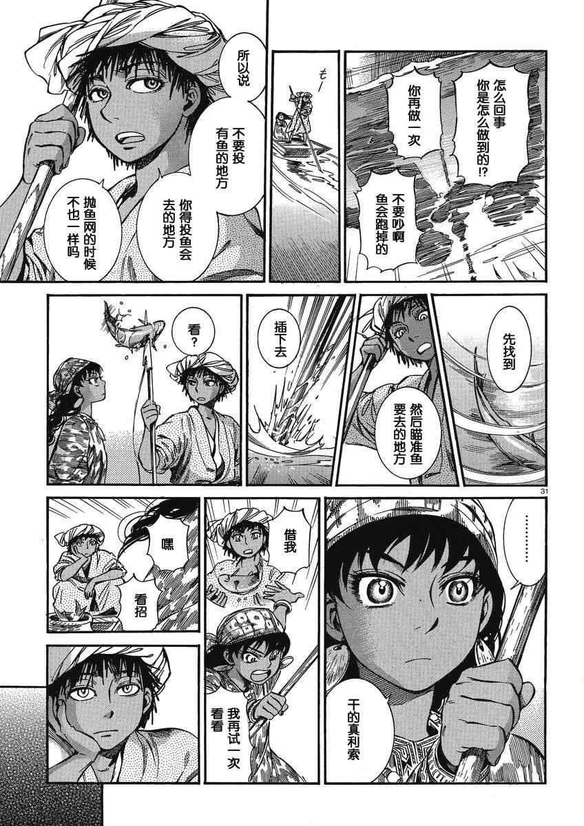 第21话