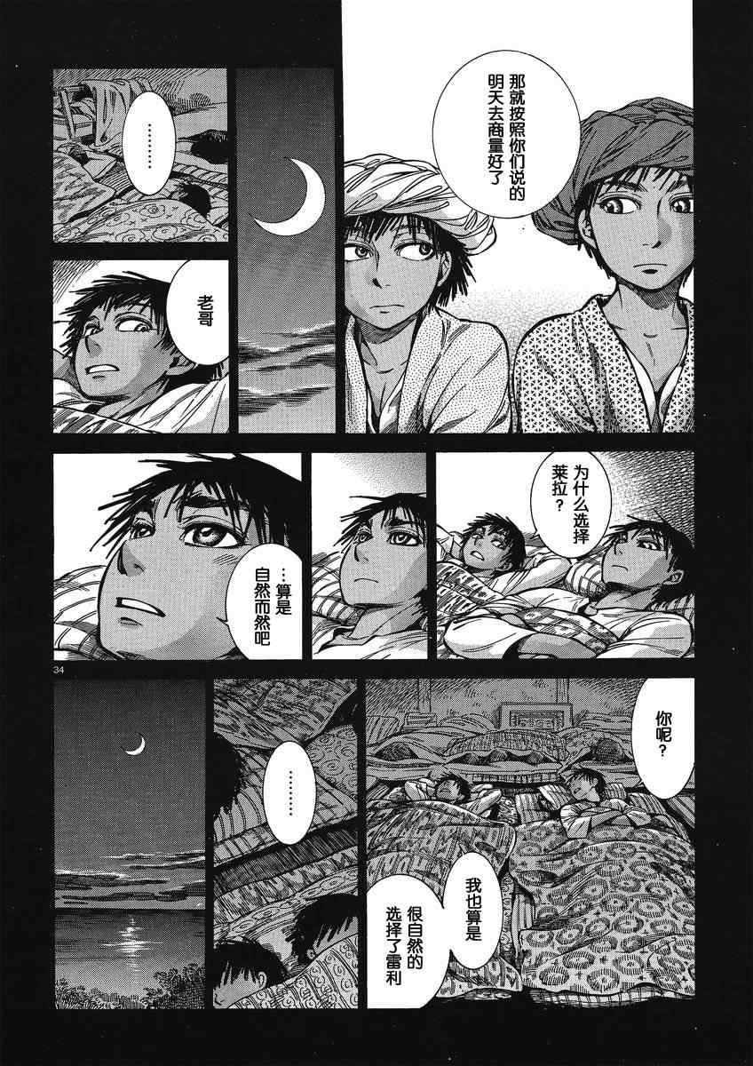 第21话