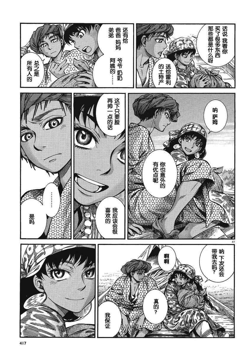第21话