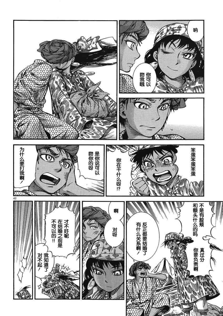 第21话