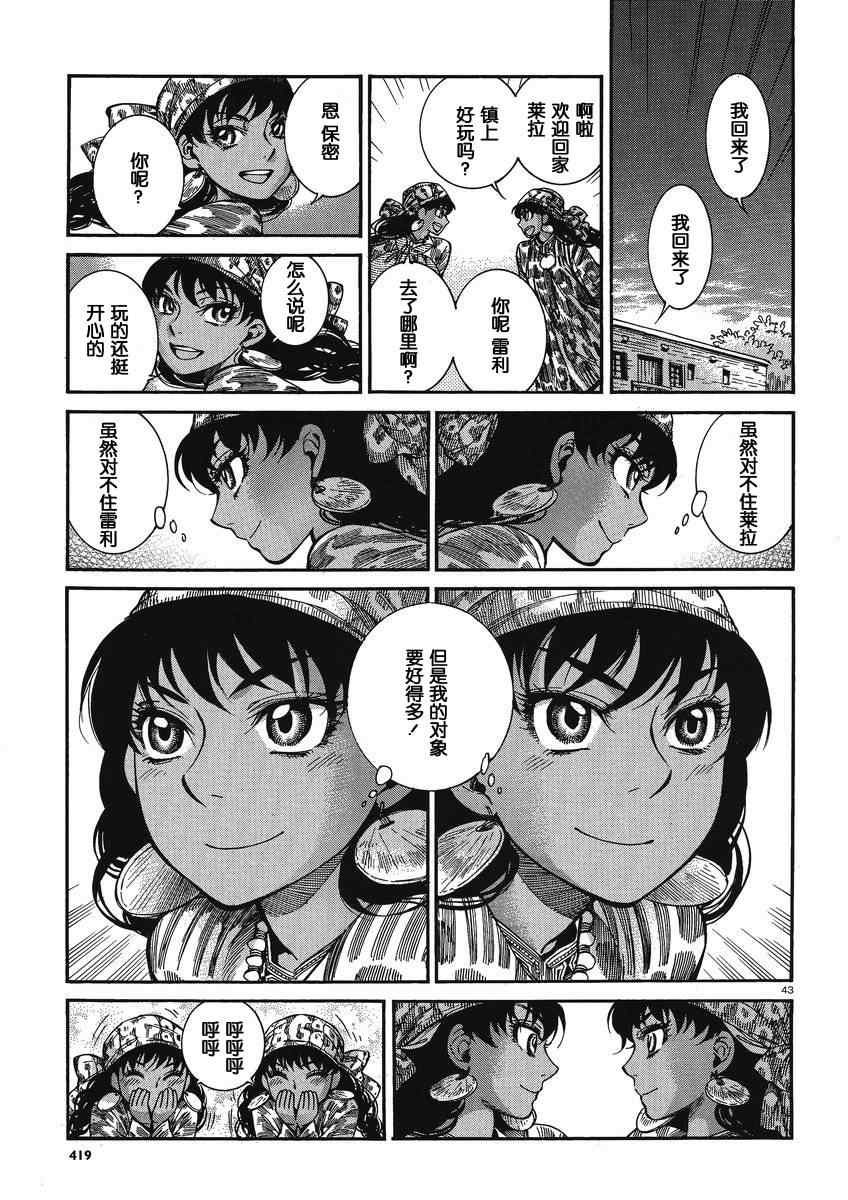 第21话