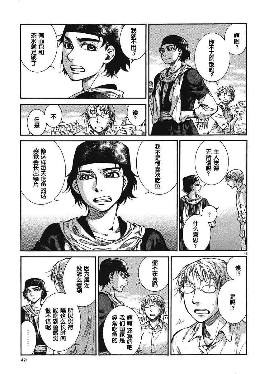 第21话